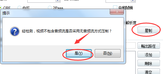 如何压制视频技巧