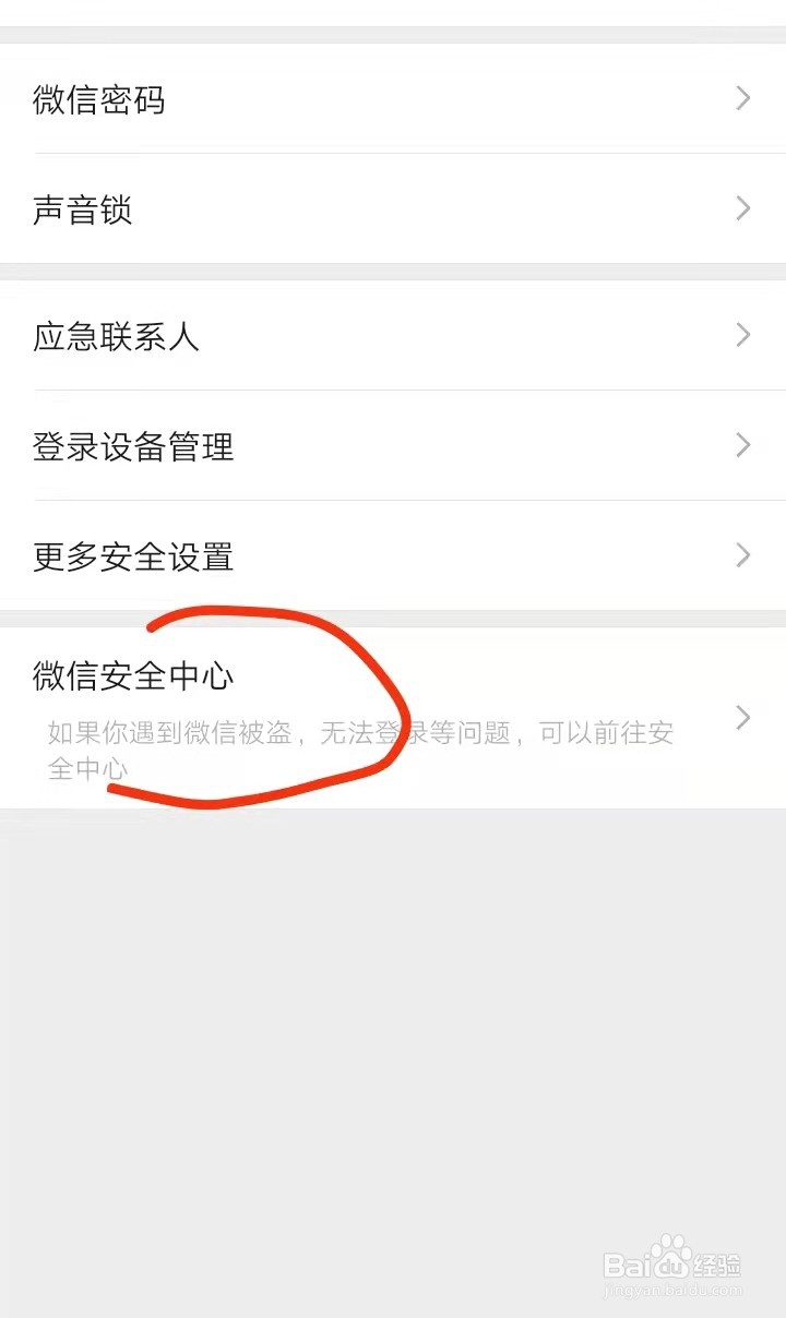 怎么注销微信账号#校园分享#