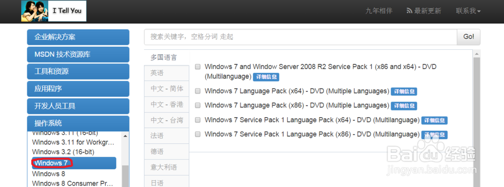 如何免费下载正版windows系统