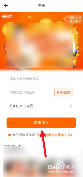 以前注册过货拉拉怎么办