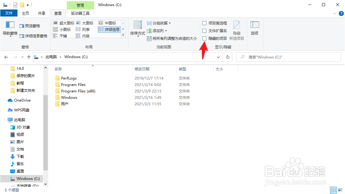 如何打开电脑C盘中的AppData文件夹