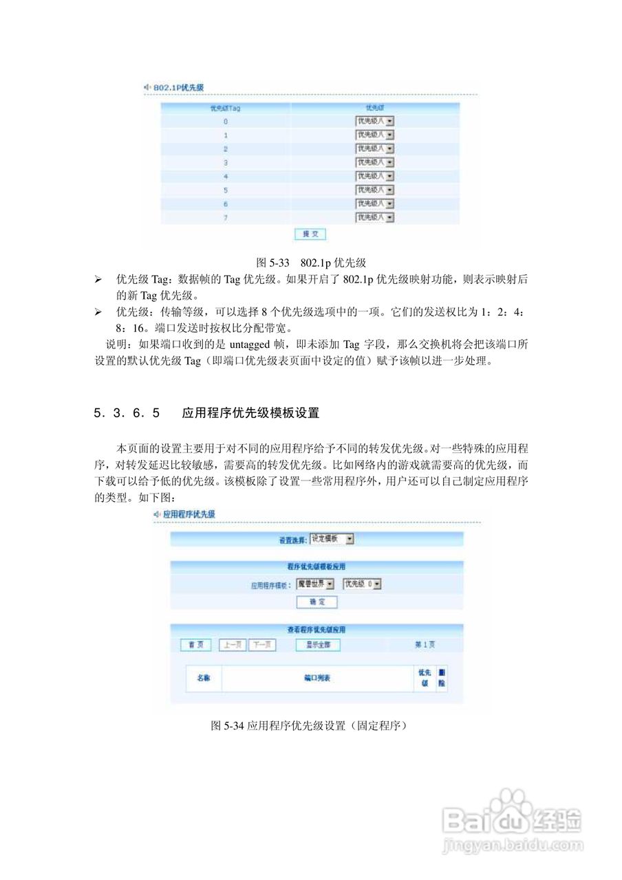 KN-S10-2024GM全千兆安全管理型以太网交换机说明书:[4]