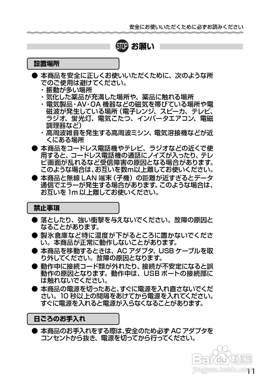 Aterm WM3500R路由器使用说明书:[2]