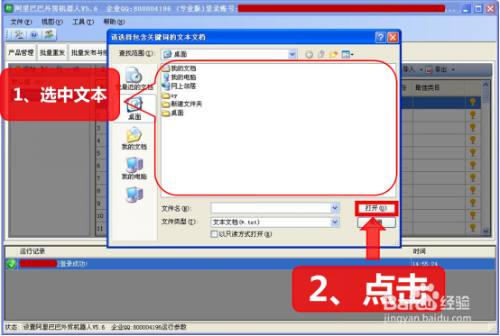 阿里巴巴国际站关键词关键词一键采集和分析