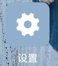 小米手机设置定时开关机