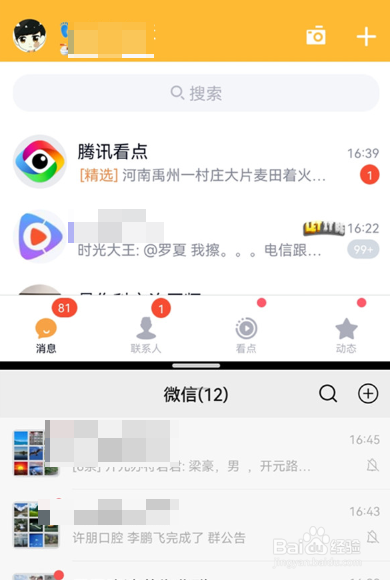 华为mate30pro怎么分屏