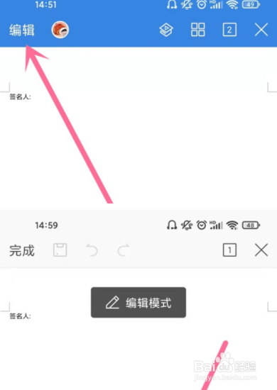 手机word文档怎么编辑