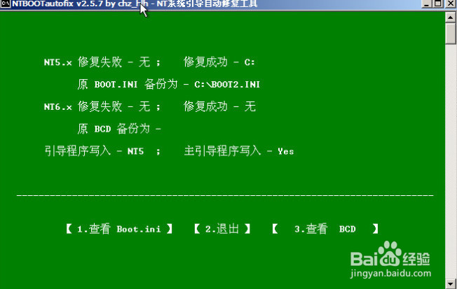 pe如何修复ntldr文件丢失