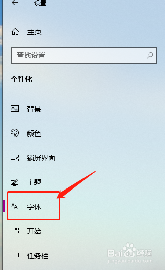 怎么在电脑上安装字体文件