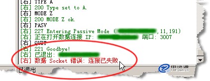 FlashFXP使用方法