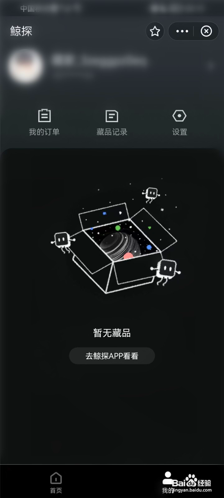 支付宝数字藏品到哪看