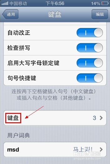 iphone手机怎么发送表情符号【有图有文】