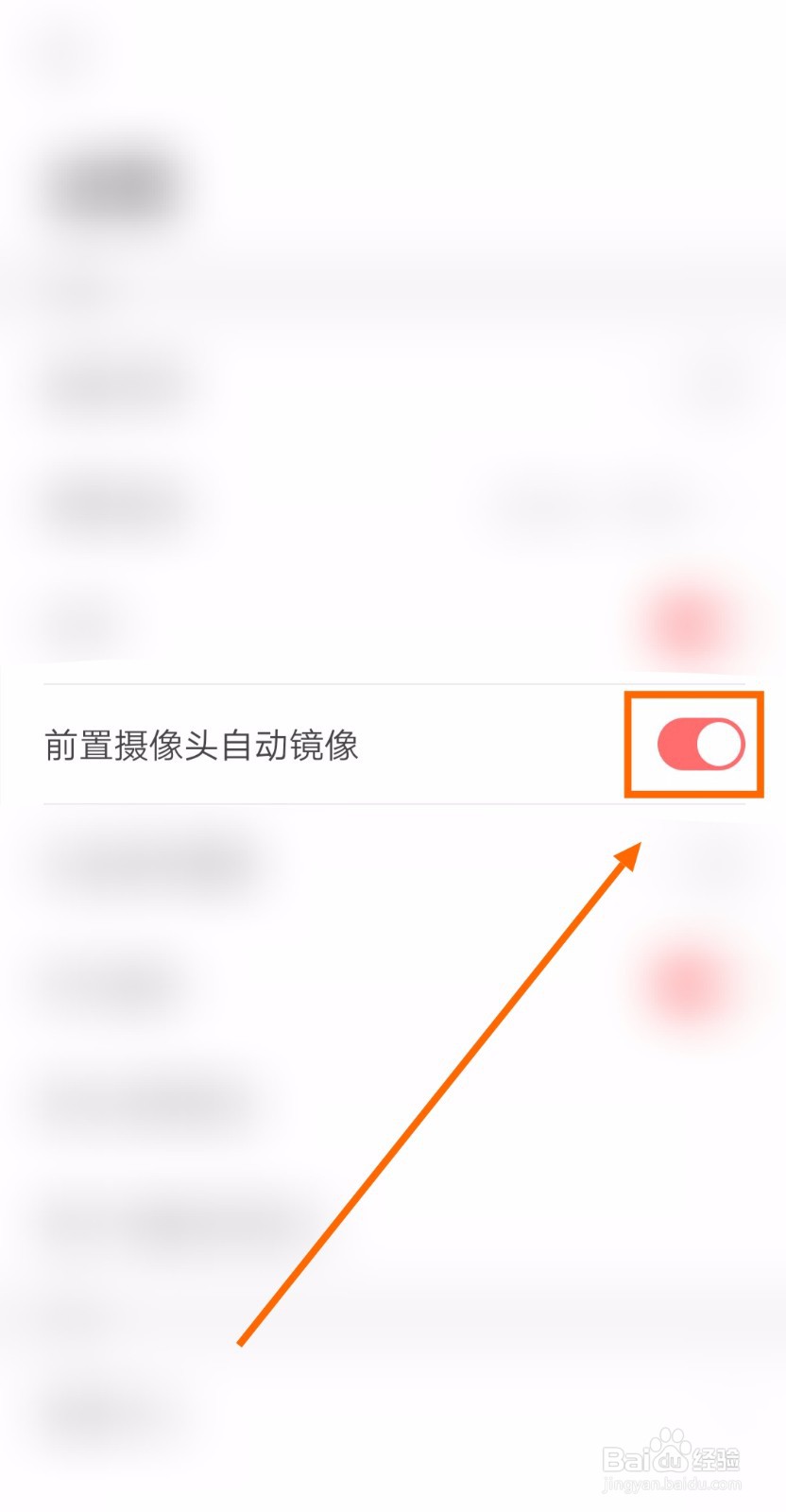 如何让“潮自拍”app的前置摄像头自动镜像