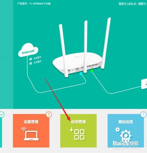 TL无线路由器如何设置成桥接