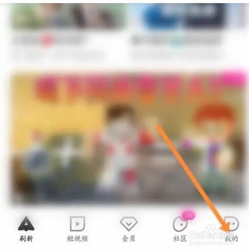优酷视频APP如何进行意见反馈