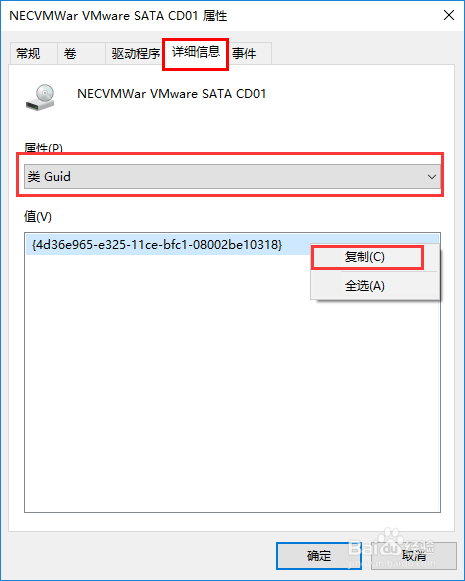 阻止Windows 10 自动更新显卡驱动