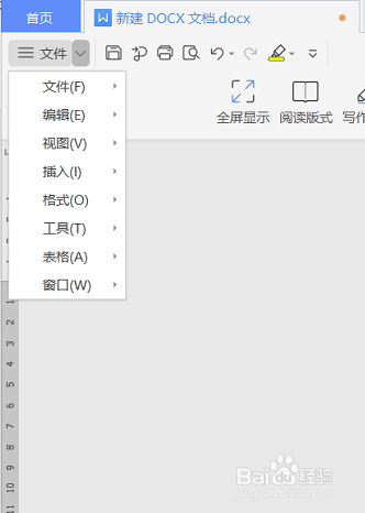 WPS文字如何查看文件的属性信息