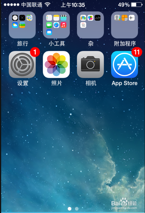 如何给手机设置指纹解锁