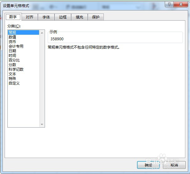 如何将Excel中的数据设置为以万为单位
