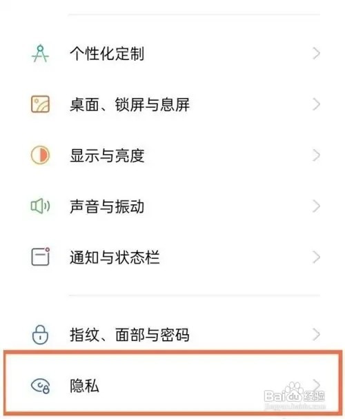 realmegtneo2应用锁如何启用