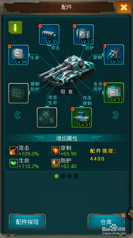红警坦克帝国ol玩法系统