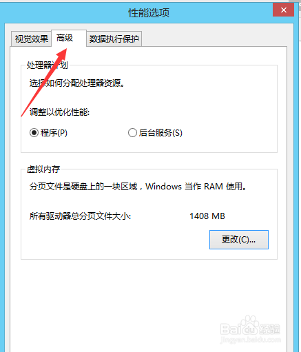 电脑内存运行过小,如何设置运行内存问题