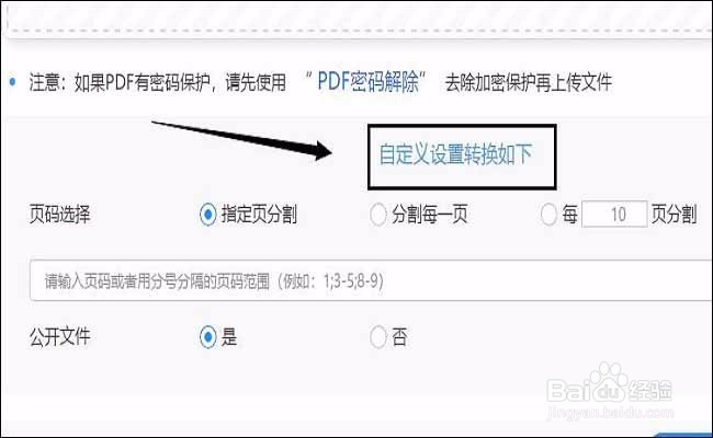 PDF操作之如何将pdf拆分成多个文件