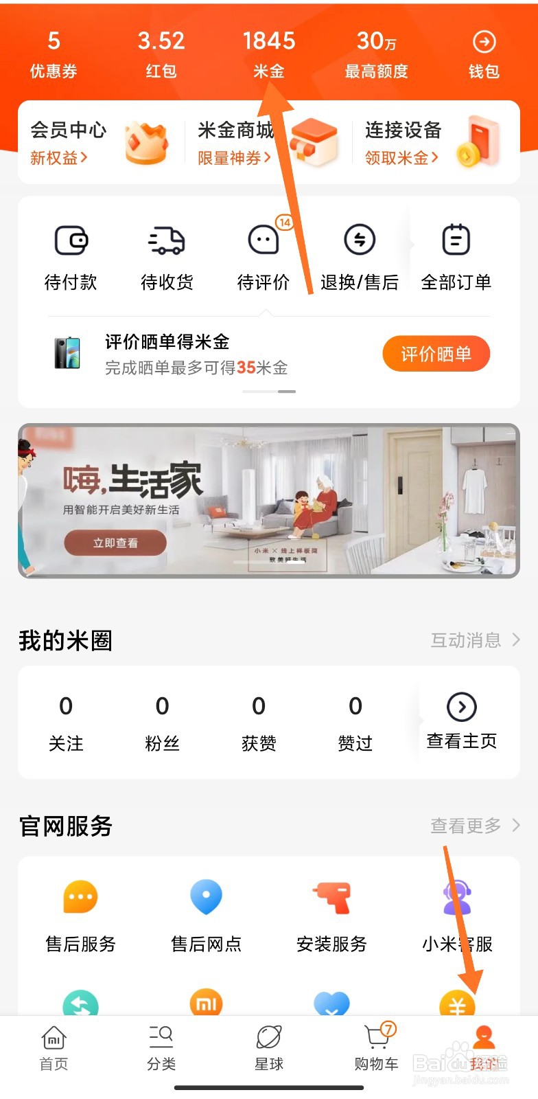 小米商品F码怎么兑换