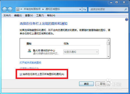 电脑右下角的运行程序图标怎么隐藏