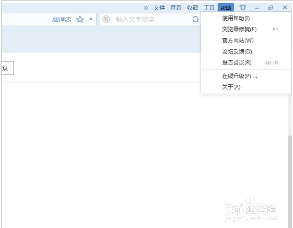 搜狗浏览器怎么在浏览器打开官方网站