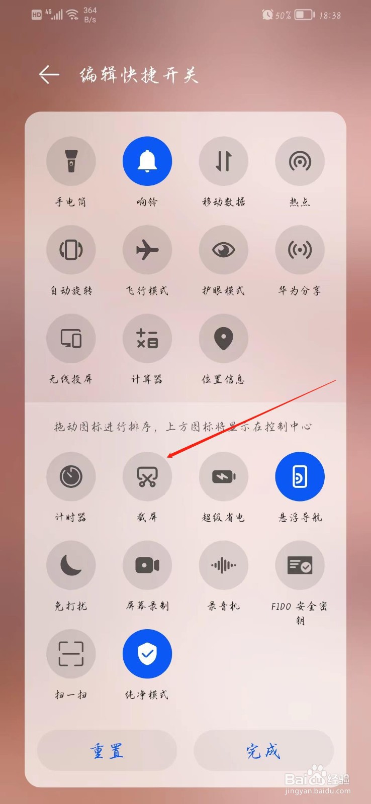 荣耀x30手机怎样截屏