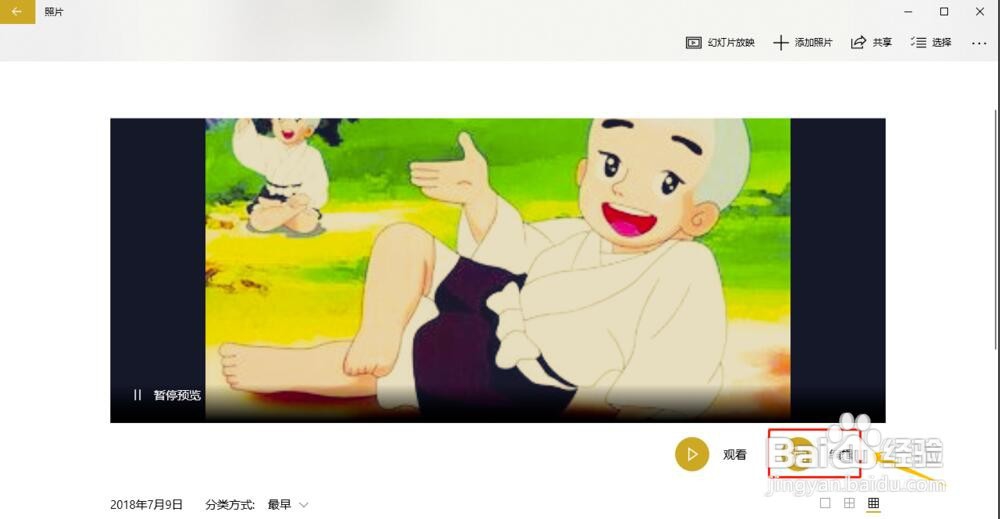 怎么用照片制作电子相册