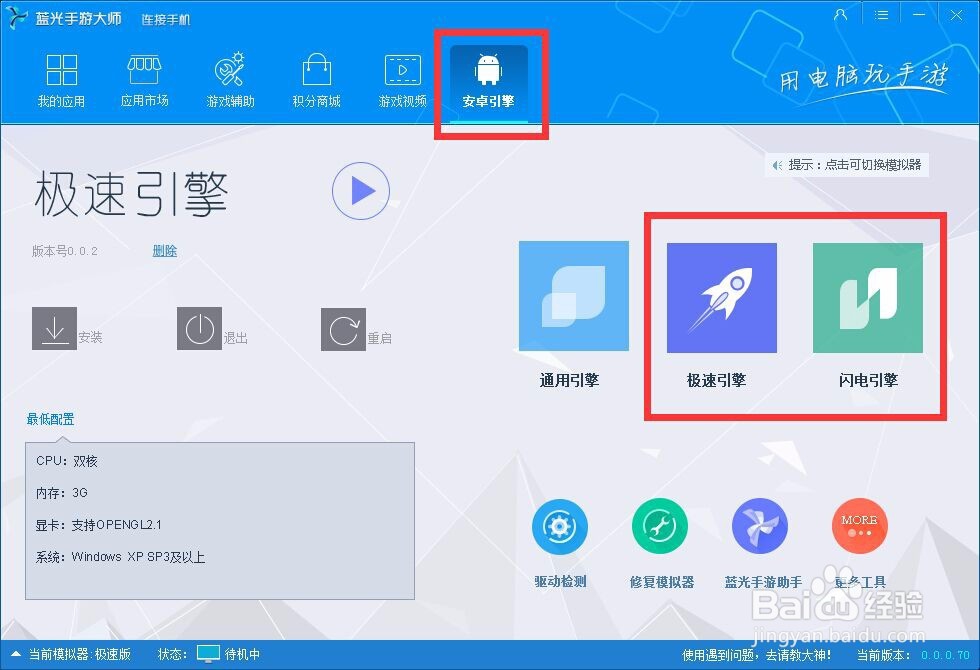 像三国电脑版攻略(在电脑上玩像三国)