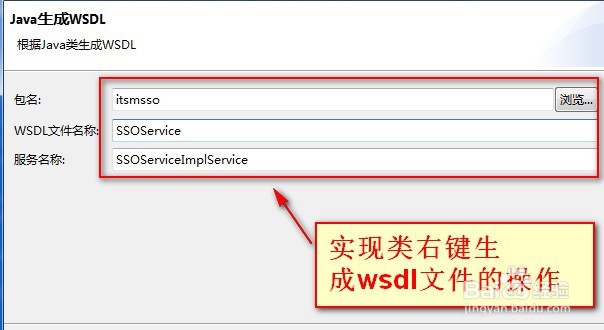 普元eos如何新建webservice接口