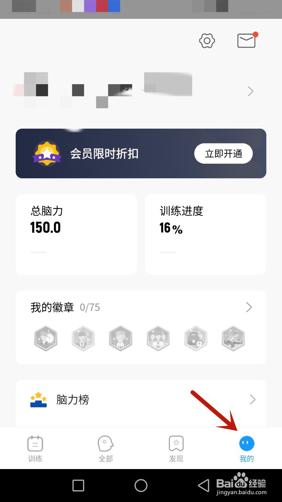怎么将风絮与微信进行绑定