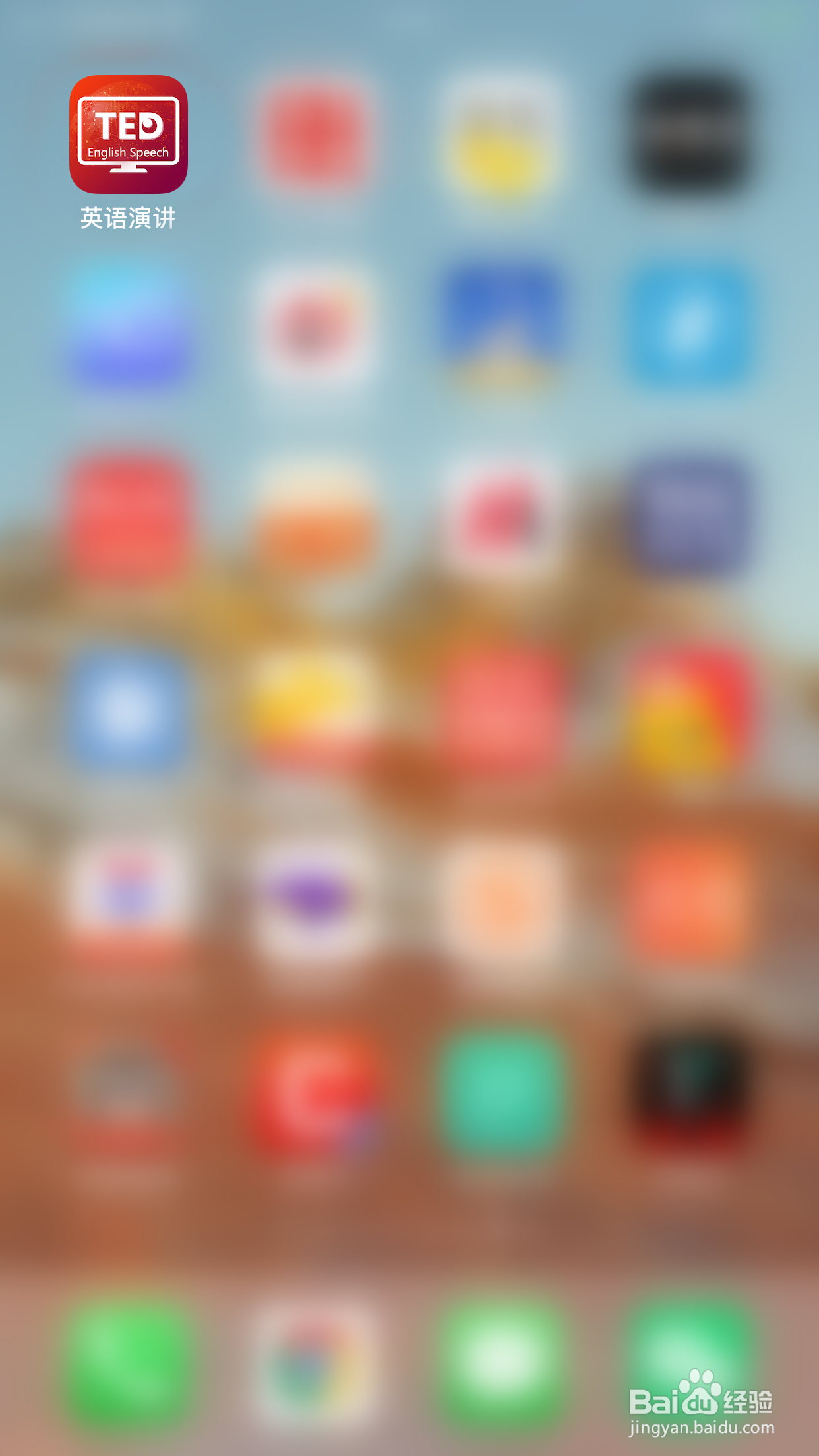 英语演讲如何开启推送提醒