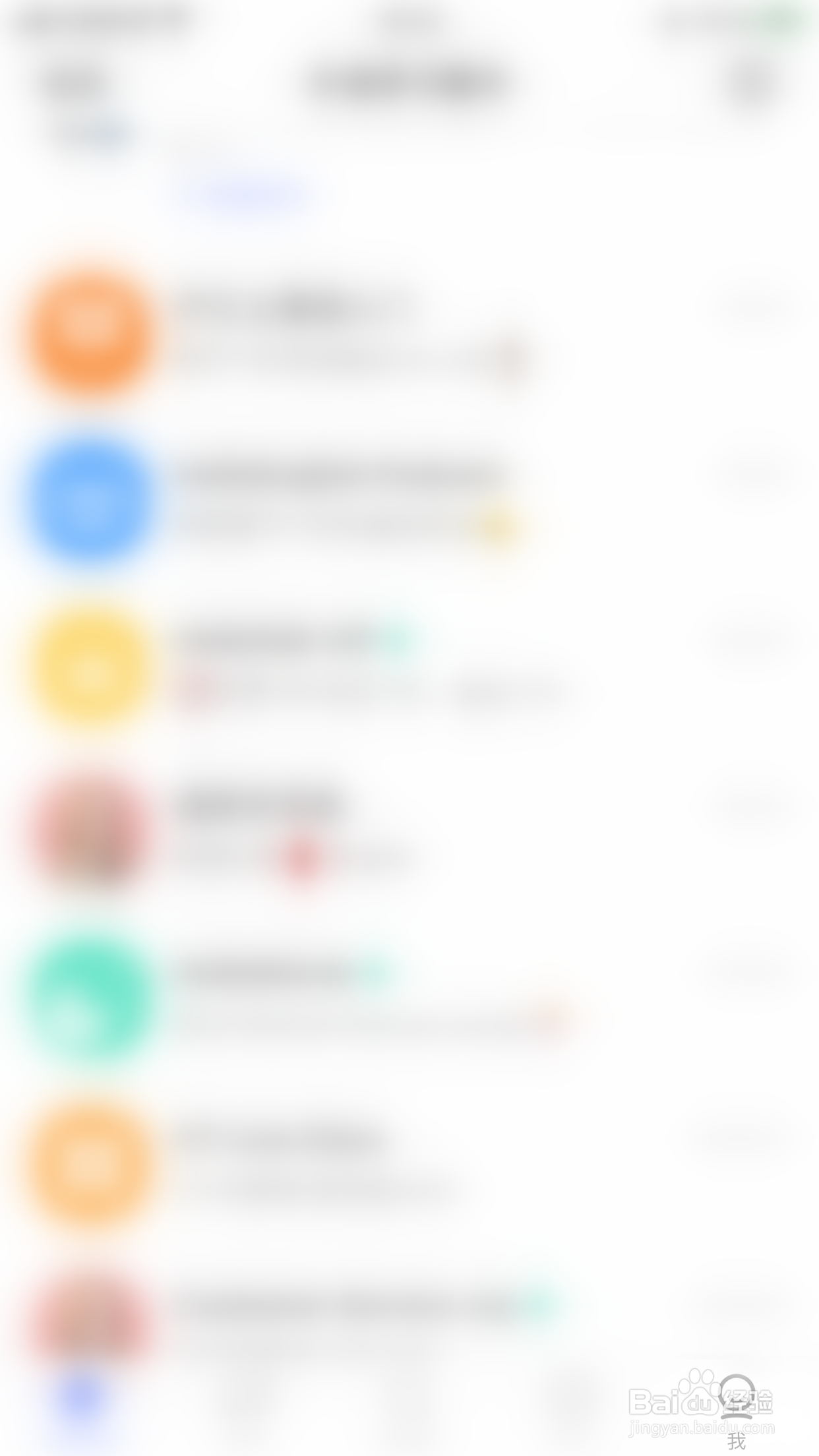 HelloTalk怎么启用信息预览通知