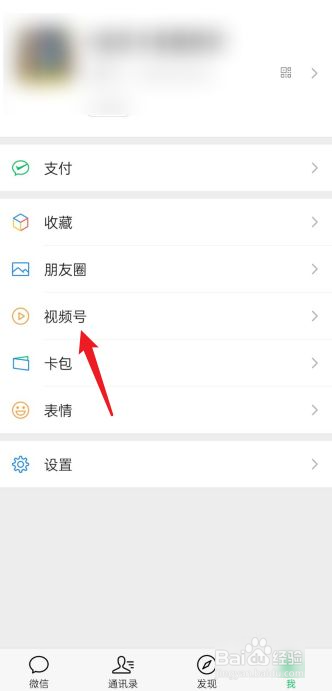 微信直播间买的东西怎么看订单