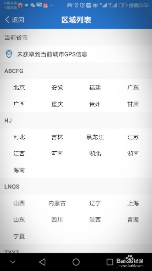 车选号怎么网上选号