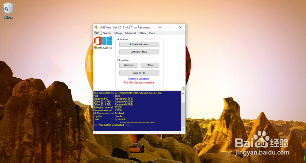 office 2016下载、安装、激活教程