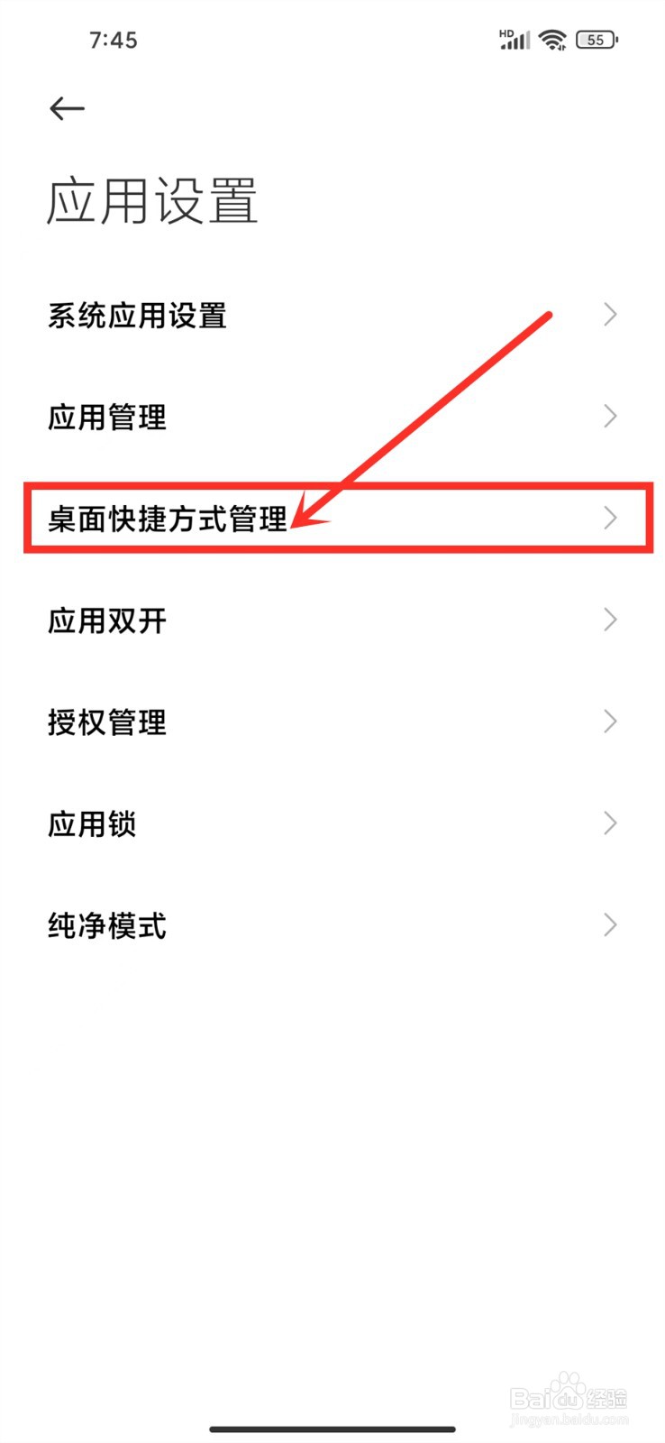 小米手机怎么下载手机管家