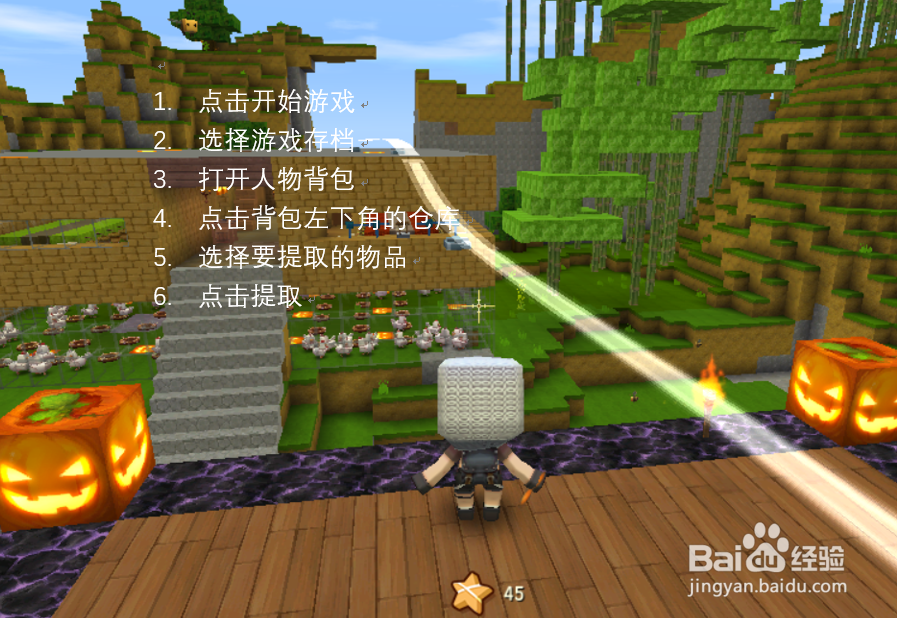 迷你世界怎么提取东西