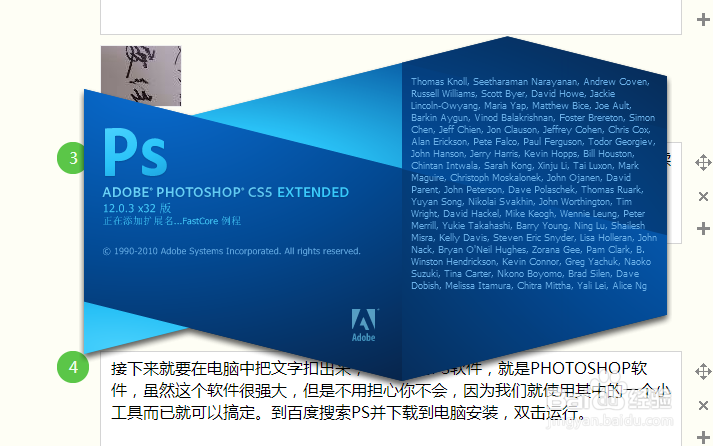 如何将手写笔迹转换为电子版？