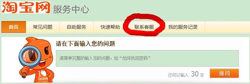 怎样注销淘宝账号