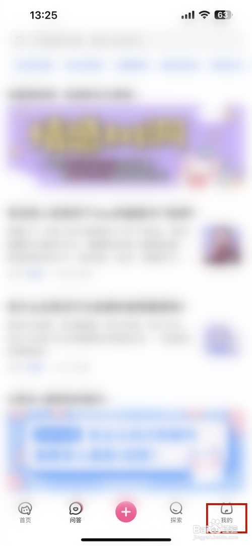 半次元更换绑定手机号如何操作？