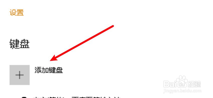 电脑上怎么添加五笔输入法