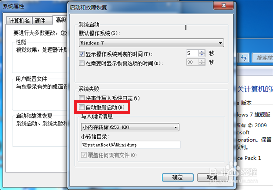电脑一直自动重启是什么原因，怎么解决