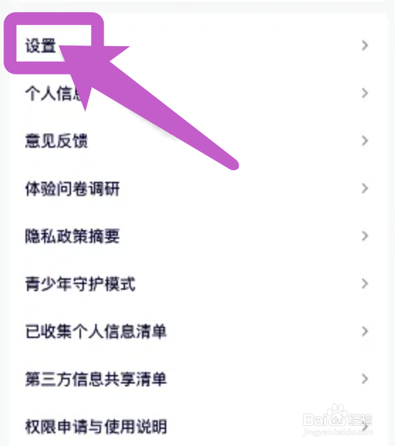 腾讯视频app怎么关闭点赞提醒