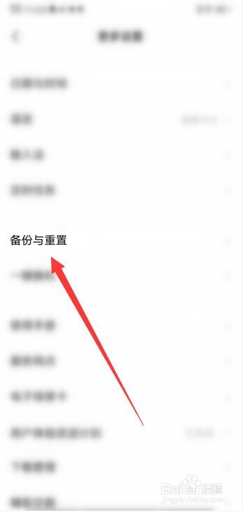 vivo手机怎么还原全部设置