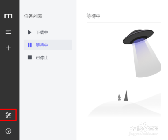 Motrix显示菜单栏的方法